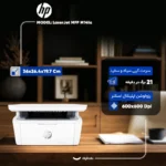 پرینتر اچ‌پی تک رنگ سه کاره با چاپ لیزری مدل LaserJet MFP M141a - تصویر 2