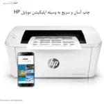 پرینتر اچ پی تک رنگ تک کاره با چاپ لیزری مدل LaserJet Pro M15w - تصویر 11