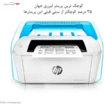 پرینتر اچ پی تک رنگ تک کاره با چاپ لیزری مدل LaserJet Pro M15w - تصویر 12