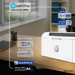 پرینتر اچ پی تک رنگ تک کاره با چاپ لیزری مدل LaserJet Pro M15w - تصویر 2