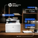 پرینتر اچ‌ پی رنگی سه کاره با چاپ لیزری مدل Color LaserJet Pro MFP M479dw - تصویر 13