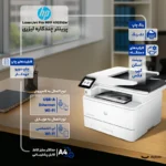 پرینتر اچ‌پی تک رنگ چهار کاره با چاپ لیزری مدل LaserJet Pro MFP 4103fdw - تصویر 5