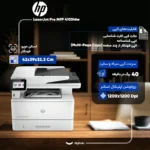 پرینتر اچ‌پی تک رنگ چهار کاره با چاپ لیزری مدل LaserJet Pro MFP 4103fdw - تصویر 4