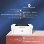 پرینتر اچ پی تک رنگ تک کاره با چاپ لیزری مدل LaserJet Pro M15w - تصویر 4