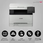 پرینتر چندکاره لیزری رنگی کانن  مدل i-SENSYS MF641Cw - تصویر 7