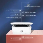 پرینتر اچ‌پی تک رنگ سه کاره با چاپ لیزری مدل LaserJet MFP M141a - تصویر 3