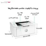 پرینتر اچ‌پی تک رنگ تک کاره با چاپ لیزری مدل LaserJet M111a, قابلیت چاپ اسناد روی فلش مموری - تصویر 5