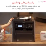 پرینتر چند کاره لیزری کانن مدل Image MF264dw - تصویر 6